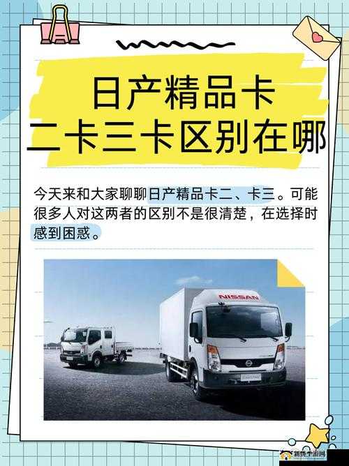 日产精品卡二卡三卡四卡区满十八：畅享极致视觉盛宴