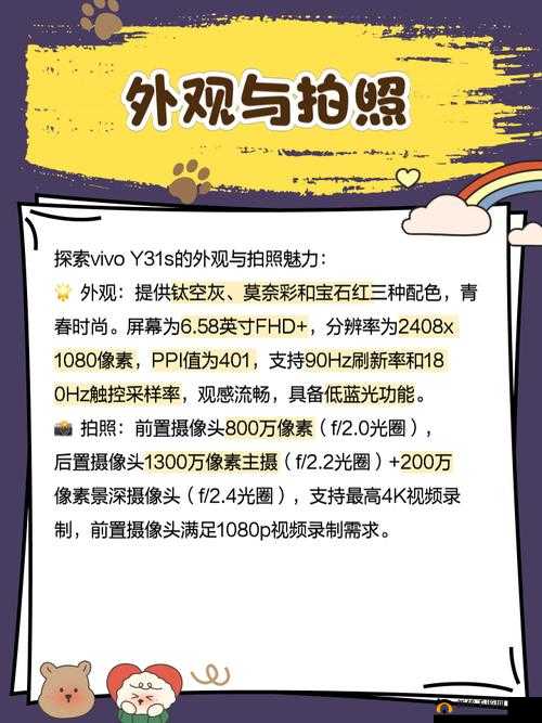 成色好的 y31 信息量过大备受争议：是否过度曝光？