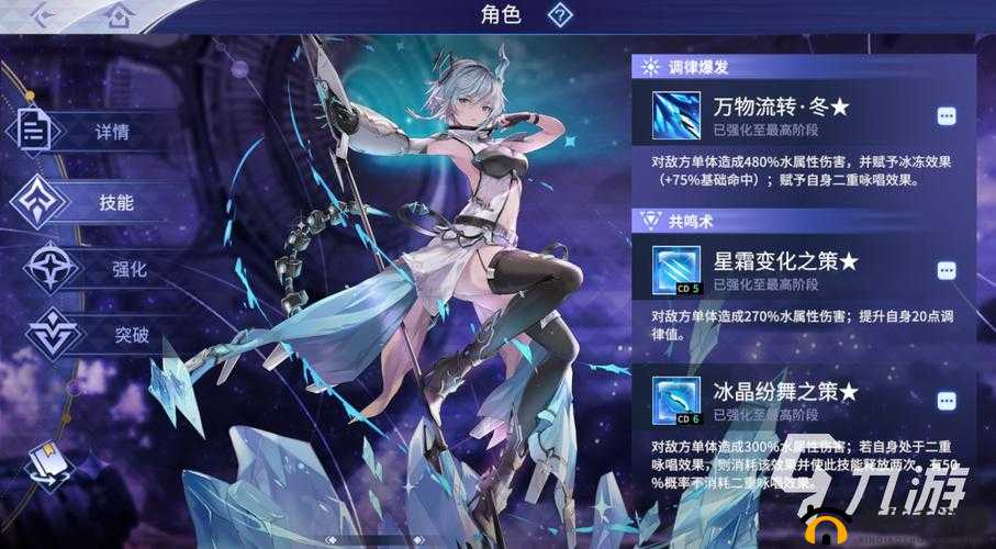 悠久之树冬至技能解析及资源管理中的核心策略应用探讨