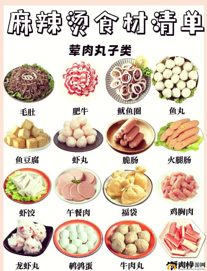 草莓丝瓜秋葵榴莲鸭脖芭乐：六种食材的奇妙组合与独特魅力