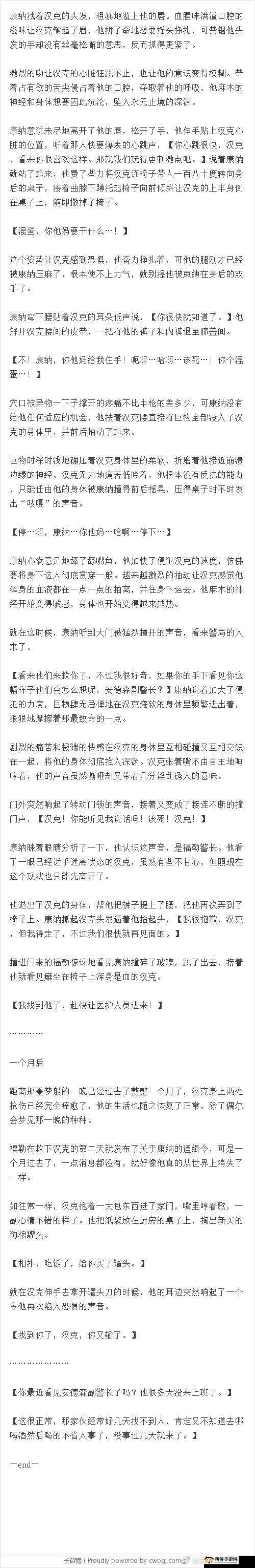 喷泉 1V3 笔趣阁：带你领略独特的文字世界之旅