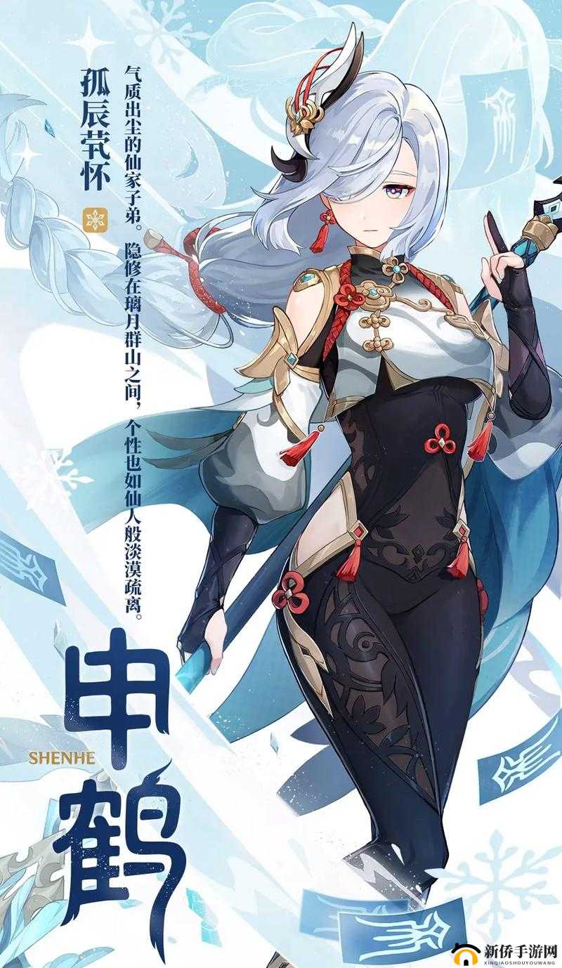 原神申鹤腿法娴熟脚法软件：极致展现战斗风采