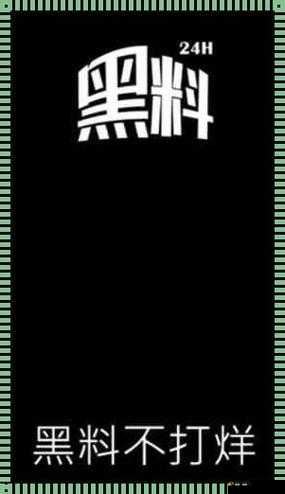 蘑菇吃瓜官网黑料爆料大揭秘：深入探寻背后的秘密