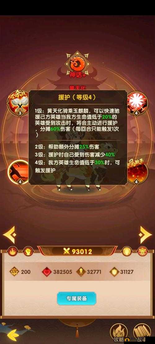 幻之封神燃灯技能全面解析与能力深度分析，从必杀技到专属技能