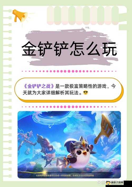 金铲铲之战全面解析，猩红之月模式玩法策略与技巧介绍