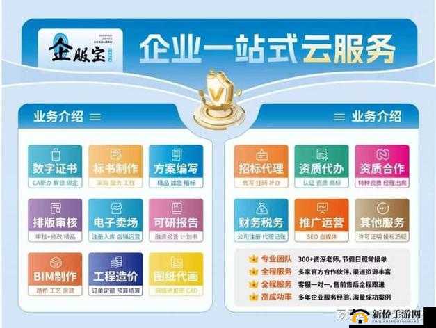 黄页推广：一站式企业信息服务平台