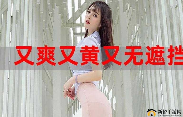 黄无遮：一个充满神秘色彩和独特魅力的人物