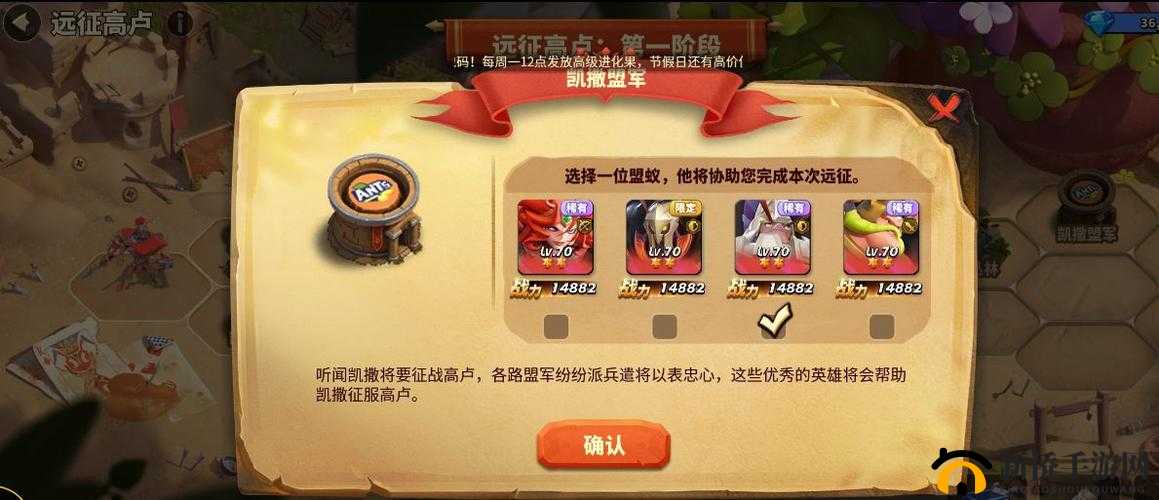 蚁族崛起高卢远征新手攻略，全面掌握玩法技巧，轻松踏上征服之旅