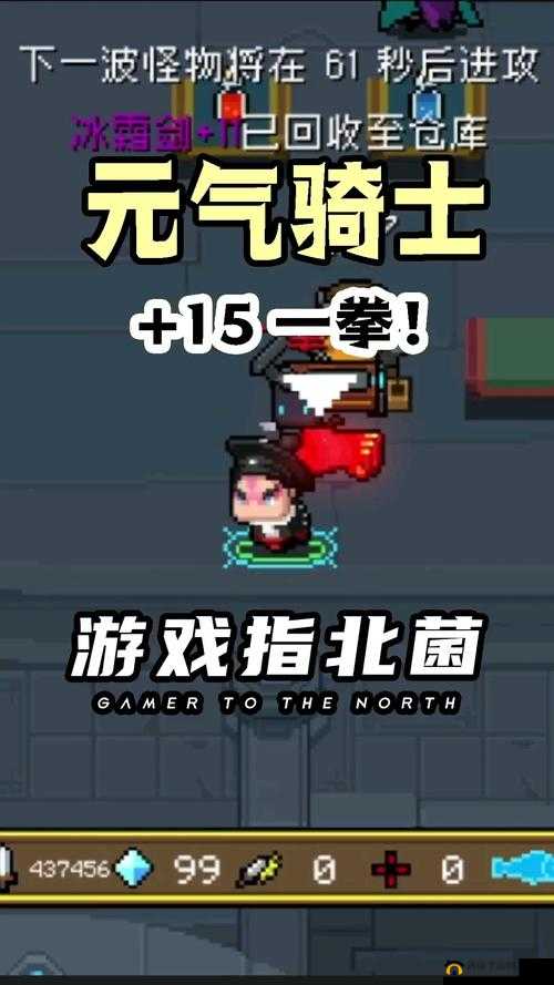 元气骑士游戏攻略，全面解析外星母舰的高效打法与策略介绍