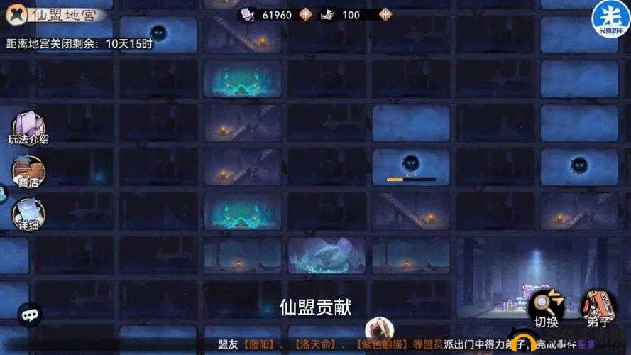 深度解析蜀山掌门中仙盟的作用与效果，揭秘资源管理的高效艺术
