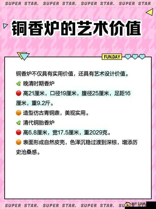 铜铜铜铜铜铜好污 WWW：探讨其背后的意义与影响