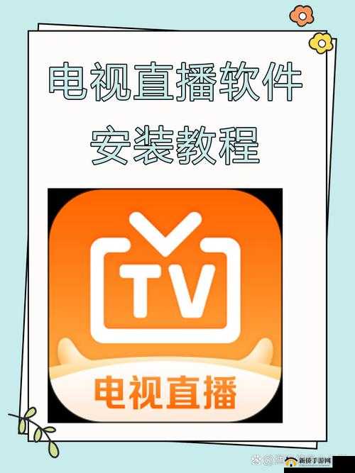 电视直播软件突然不能看了究竟为何？原因待查