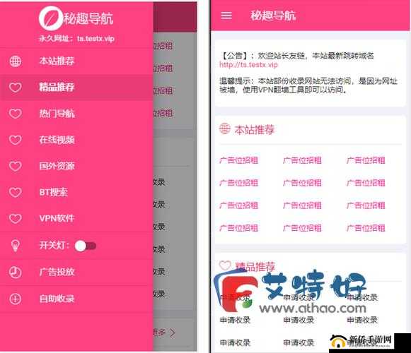 吾爱福利导航：提供全面丰富的福利信息指引