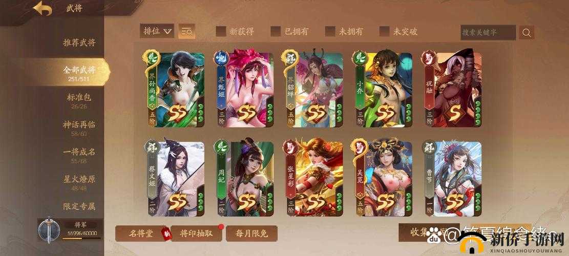 三国杀奶杀版破解版：体验不一样的策略对决
