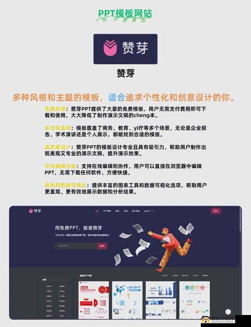成品网站免费破 PPT 网站相关资源获取及使用指南