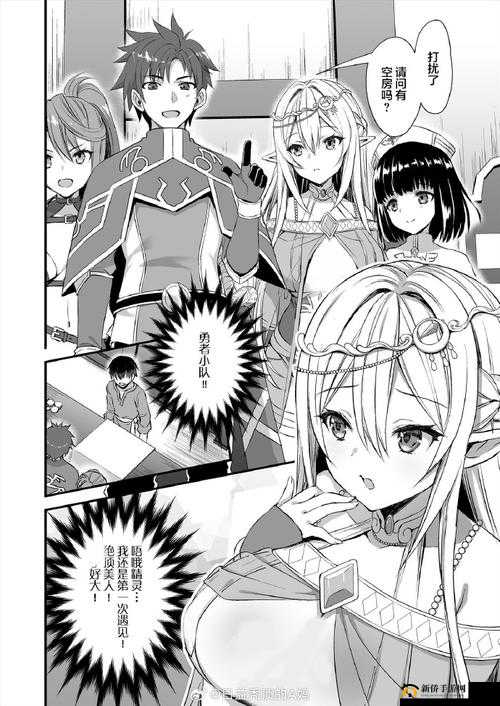 成人漫画集之精彩世界的奇幻画卷