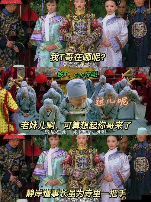 尼姑师太也需要爱情电影免费观看：一场突破常规的情感之旅