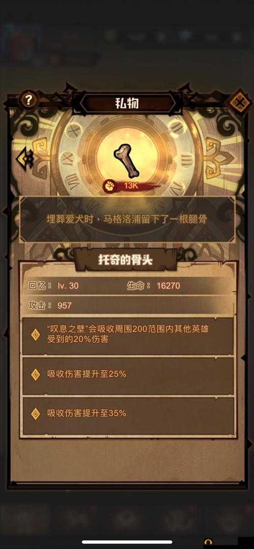 艾尔多战记中马格洛浦人物背景、技能特色及战斗能力全面分析