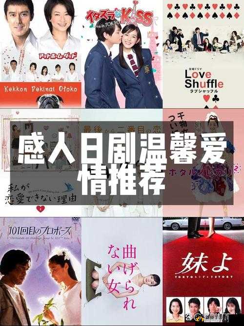 想要和你融为一体：日剧里的浪漫爱情故事