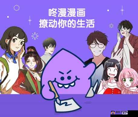 咚咚漫画免费登录页面界面：开启精彩漫画之旅