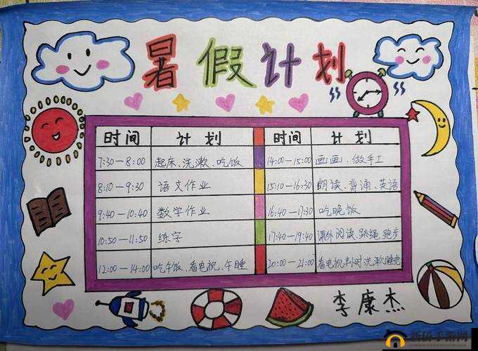 女生暑假自辱 30 天计划表：以发育为中心，全方位提升个人魅力