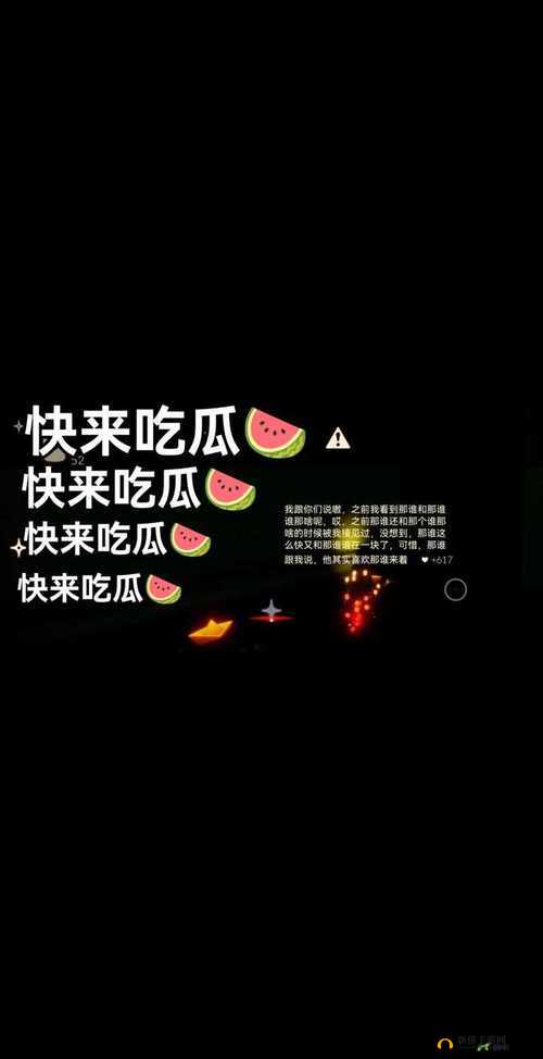51 热门大瓜莫里秀综艺：精彩内容令人瞠目结舌