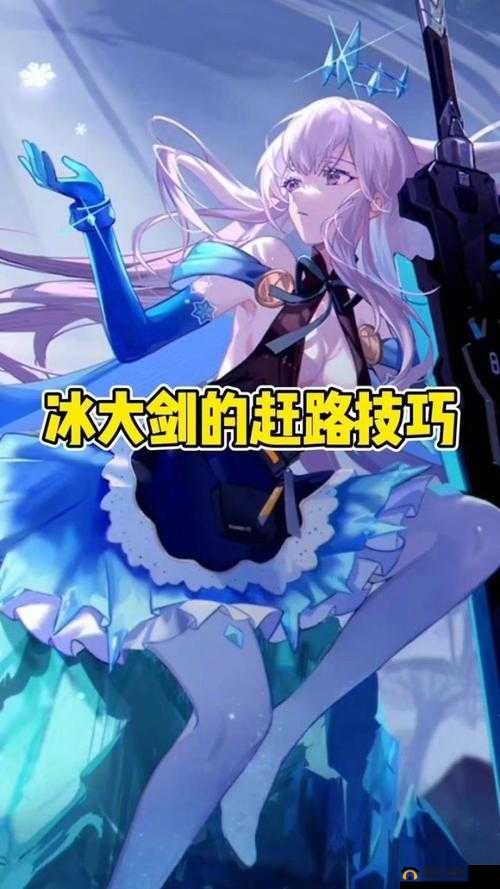 幻塔游戏中冰大剑玩法全解析及实战表现综合一览
