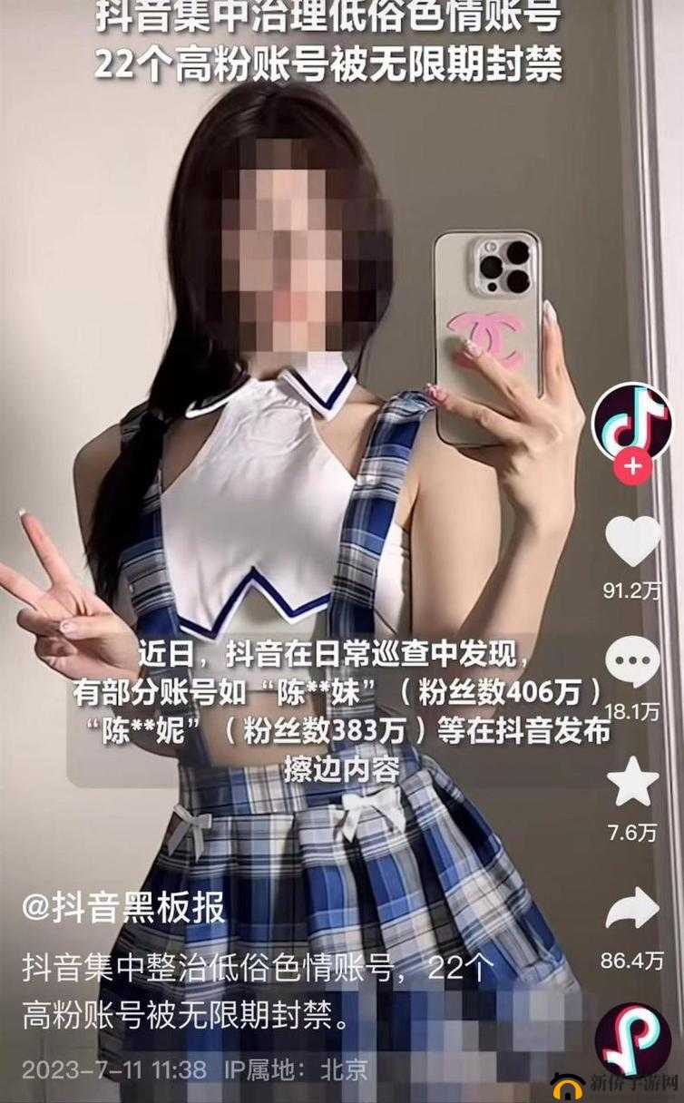 抖音网红黑料爆料网站：带你窥探网红不为人知的一面