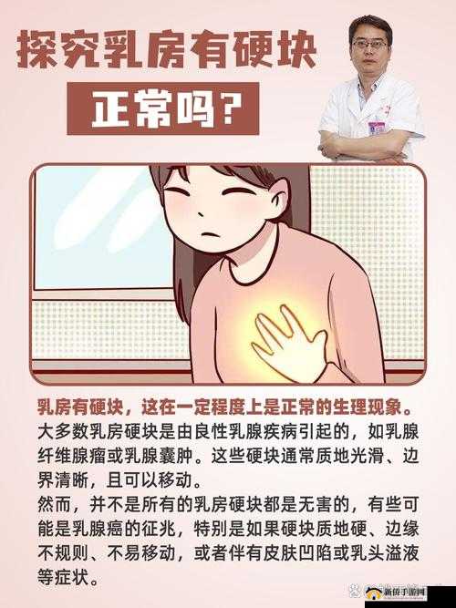 18 岁乳房捏起来中间有硬块，这正常吗？