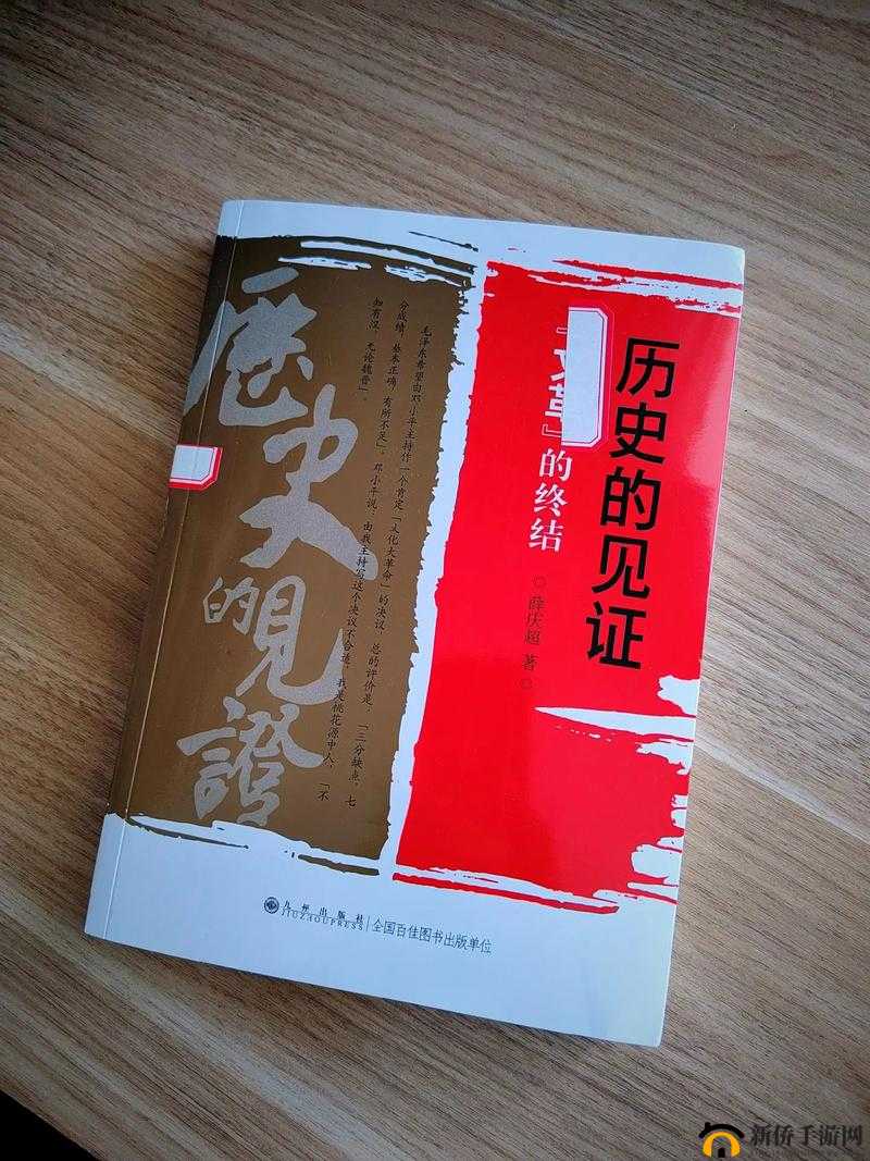 色 97 干：一段历史的见证