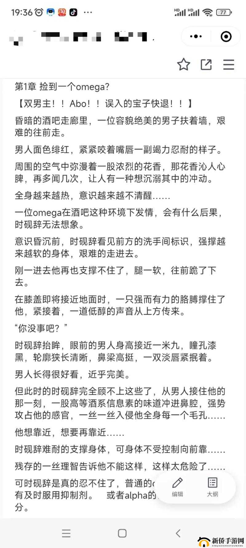 男男之间激情澎湃的高速车文演绎