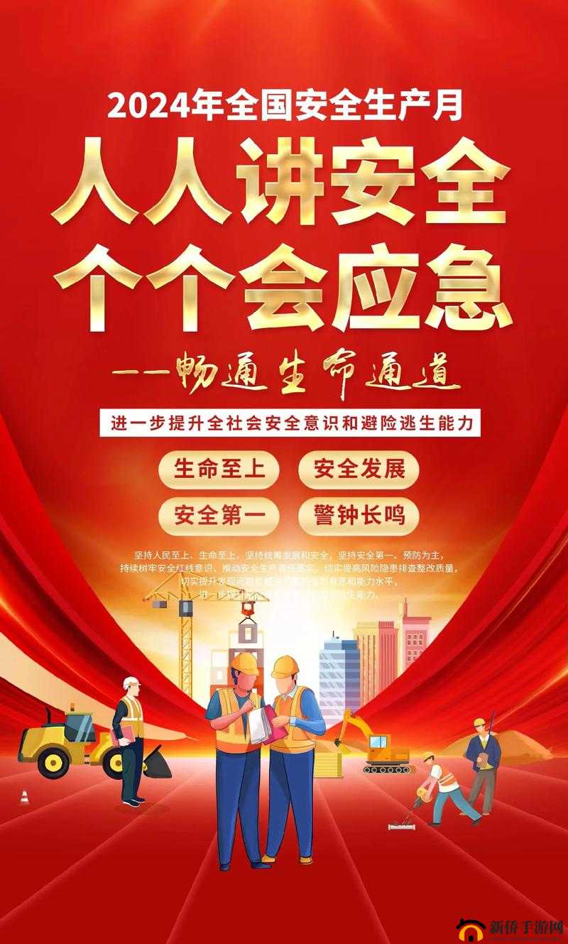 满 18 点安全转入 2024 大象：开启全新旅程
