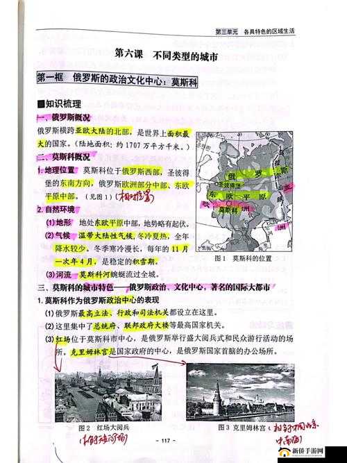 探索极品俄罗斯的神秘之旅：了解俄罗斯的文化、历史和人民