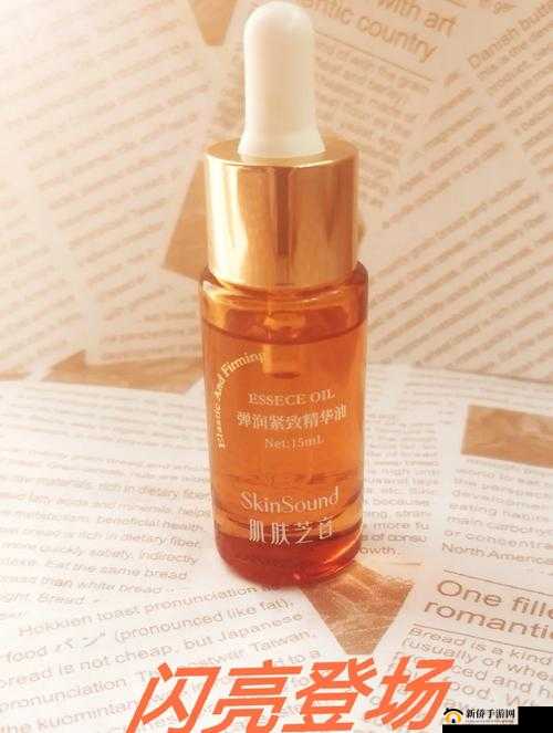 亚洲 1 区 2 区 3 区精华液：美丽肌肤的秘密武器