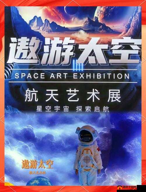 星空无极限 MV 国产剧：探索宇宙奥秘的奇幻之旅
