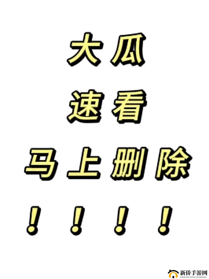911 最新吃瓜爆料反差：令人意想不到的惊天内幕