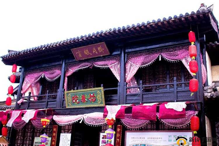 探寻古代妓院文化：怡春院与怡红院的前世今生