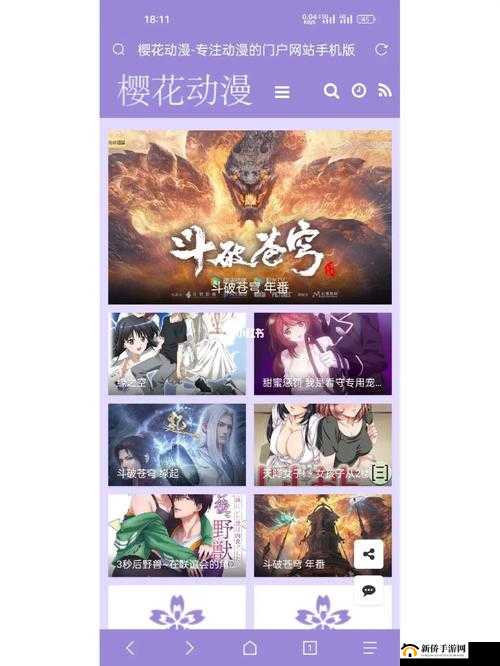 樱花动漫官网官方入门网站：畅享精彩动漫之旅