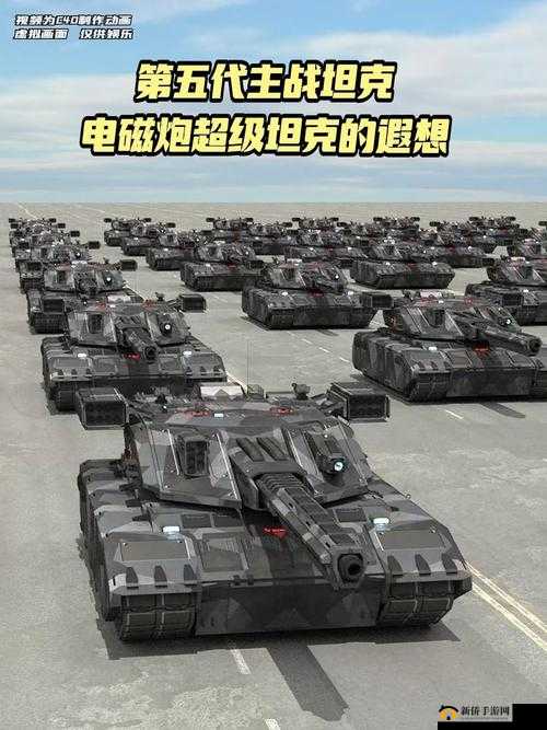 电磁炮坦克，未来战场上的新型霸主，引领军事技术革命