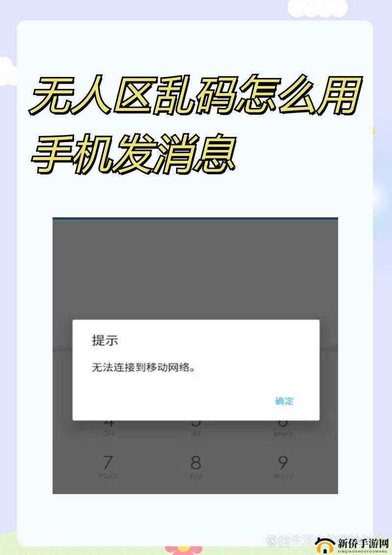 无人区码二码乱码区别在哪之详细解读与深入分析