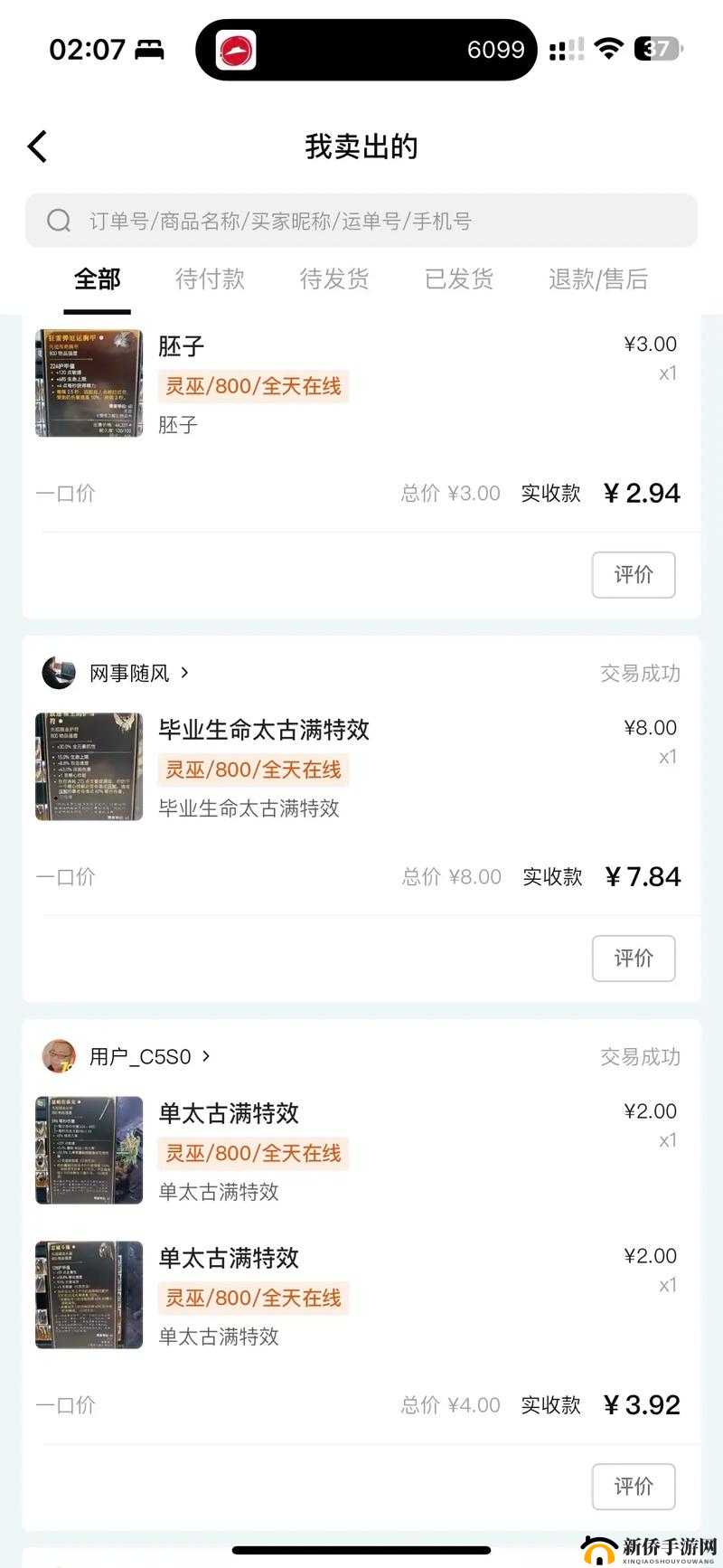 暗黑破坏神不朽搬砖与交易玩法深度分析，策略与技巧助你高效赚钱