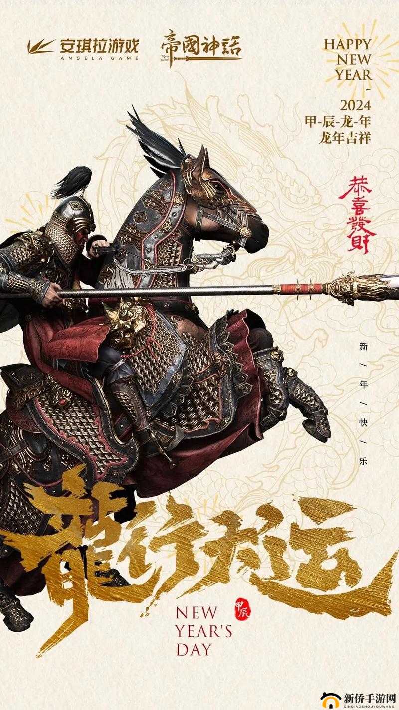 帝国神话，重塑历史篇章，再现辉煌武将的传奇时代（2025年春节特辑）