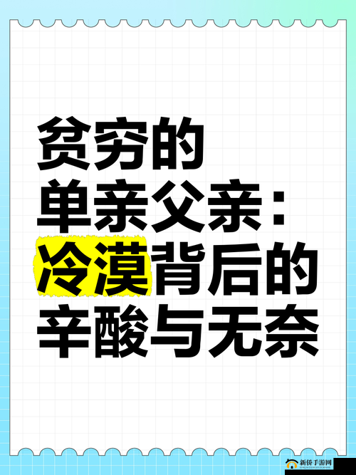 2025年春节之际，探索贫穷背后不为人知的闪光与希望之光