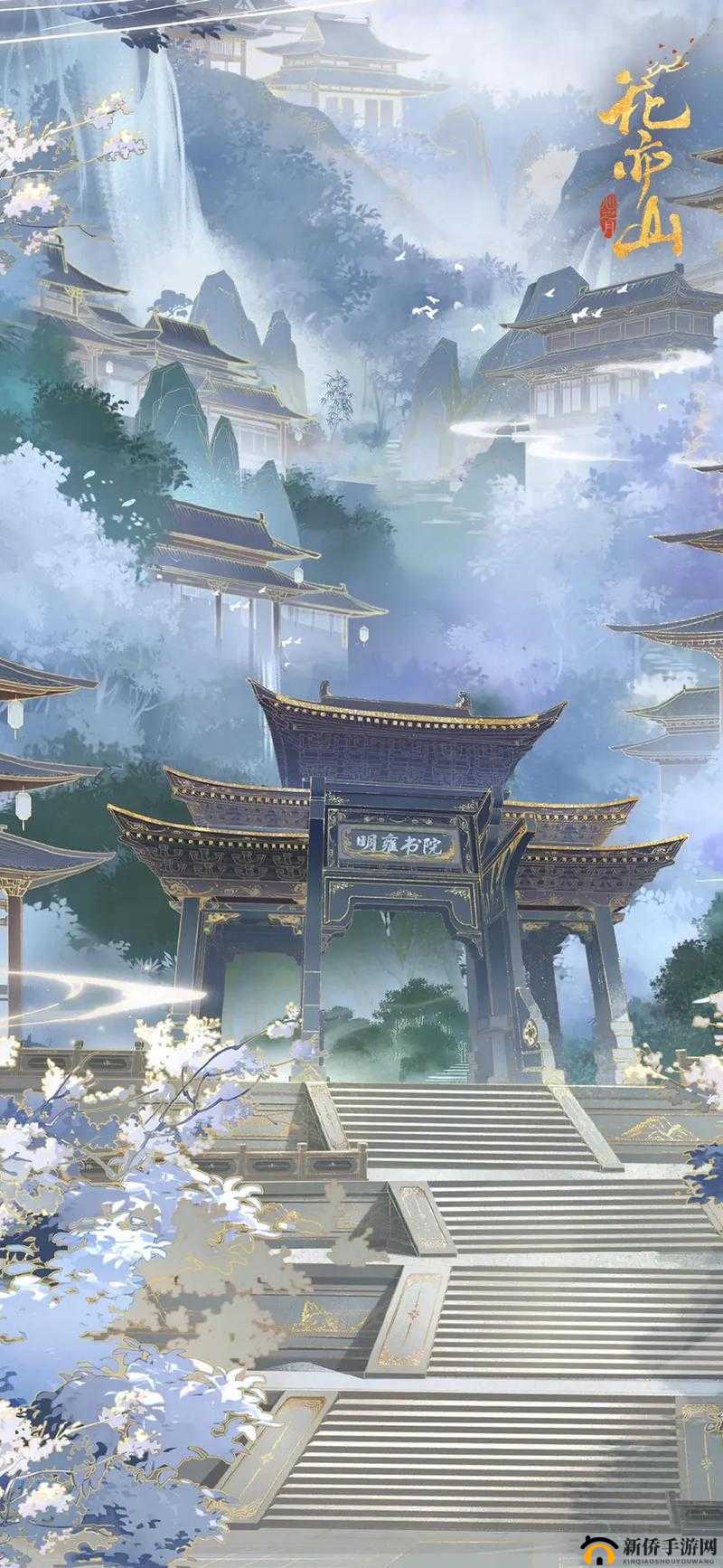 花亦山心之月，深入探索书院建筑，揭秘其独特魅力与内涵