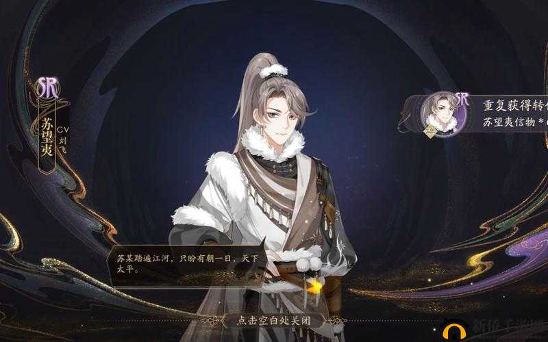 花亦山心之月，深度剖析苏望夷技能效果与实战能力全面展示
