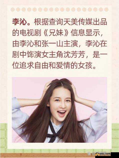 天美传媒兄妹作品：迷人的女演员们