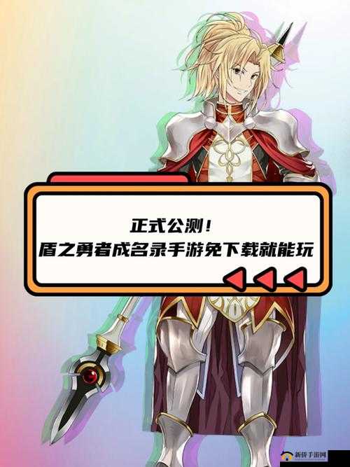 盾之勇者成名录深度解析，魔法门开启条件与全面玩法攻略指南