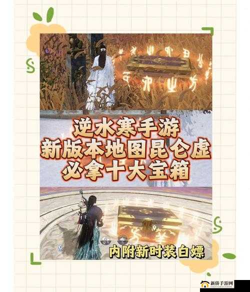 盾之勇者成名录手游深度攻略，全面掌握副本宝箱获取技巧，解锁全部宝箱秘籍