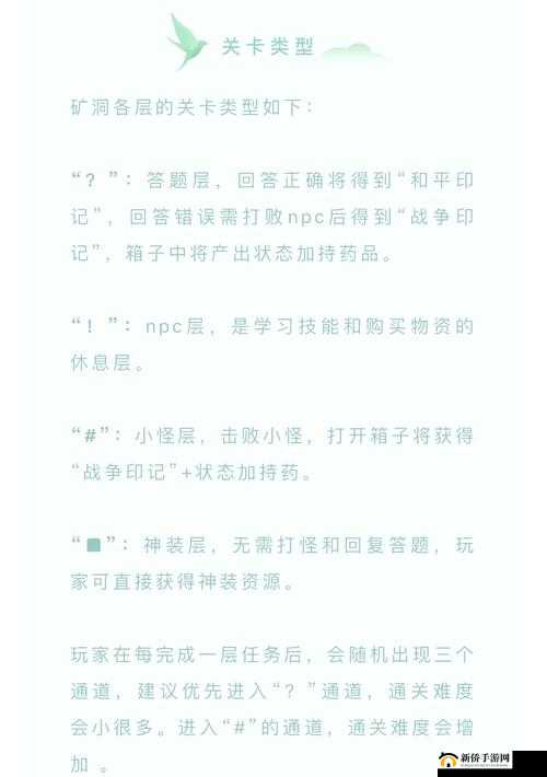 盾之勇者成名录手游废弃矿洞挑战攻略，全面解析通关技巧与策略
