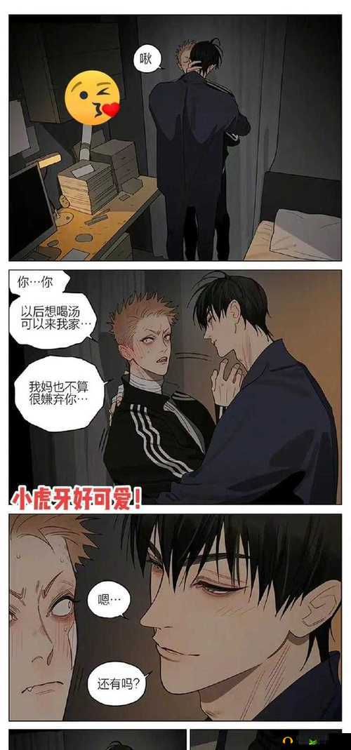 男男一起相嗟嗟嗟：携手同行探索未知的精彩旅程